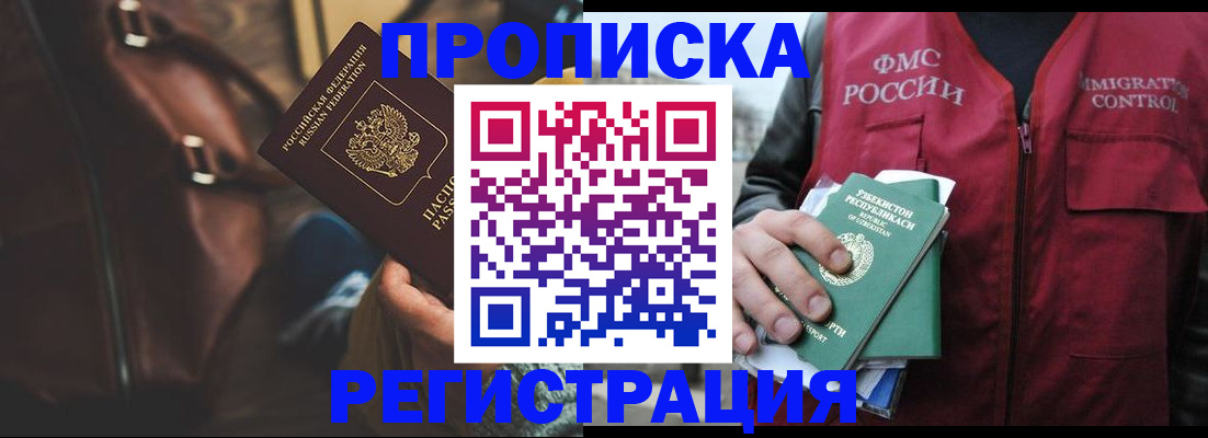 прописка ребенка в Шумихе