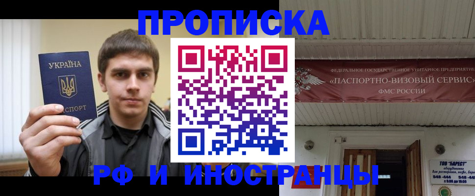 временная регистрация адрес в Шумихе