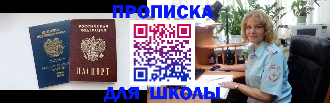 прописка в квартире в Шумихе
