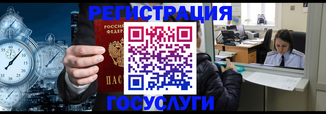 временная регистрация для школы в Шумихе